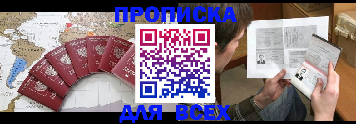 где прописаться в Долинске