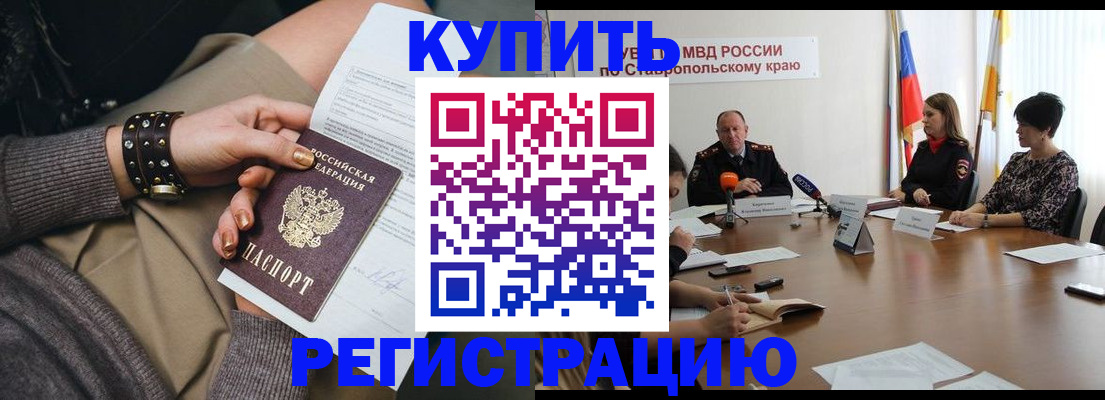 временная регистрация в Долинске