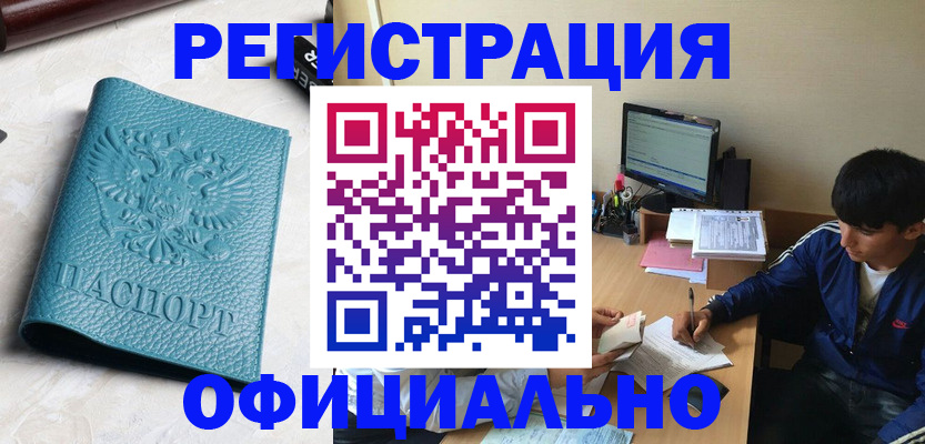 временная регистрация собственник в Долинске