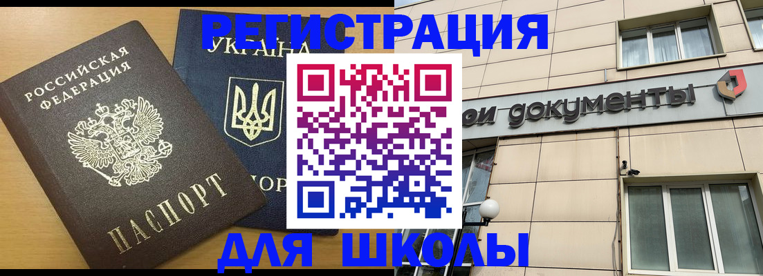 прописка для работы в Долинске